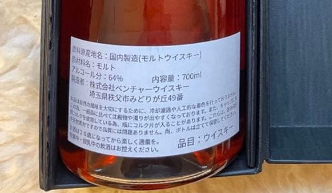 限定198本イチローズモルト秩父シングルカスクウイスキー - メルカリ