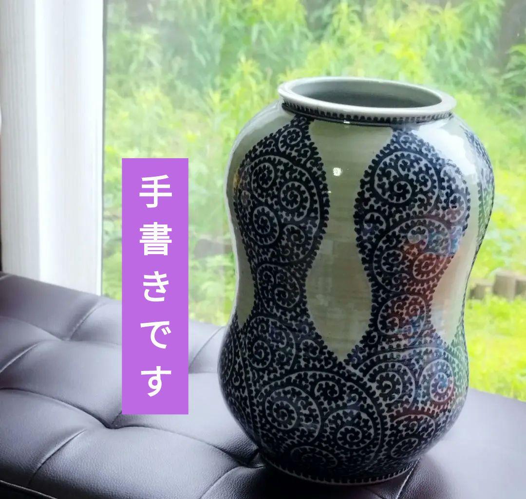 ♥値下中 高級鍋島・伊万里焼 川副虎仙作の蛸唐草模様が青磁に手描され