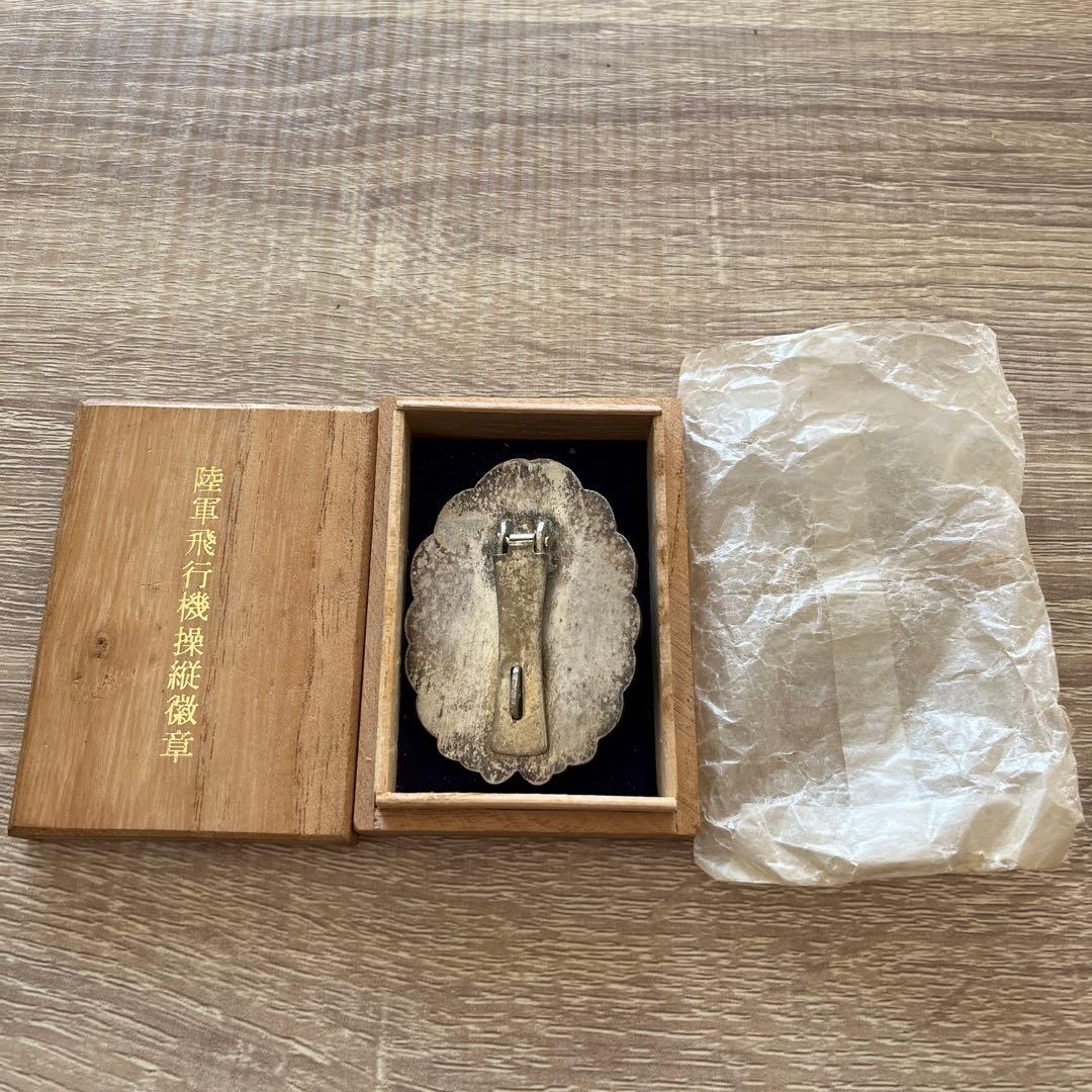 陸軍飛行機操縦微章