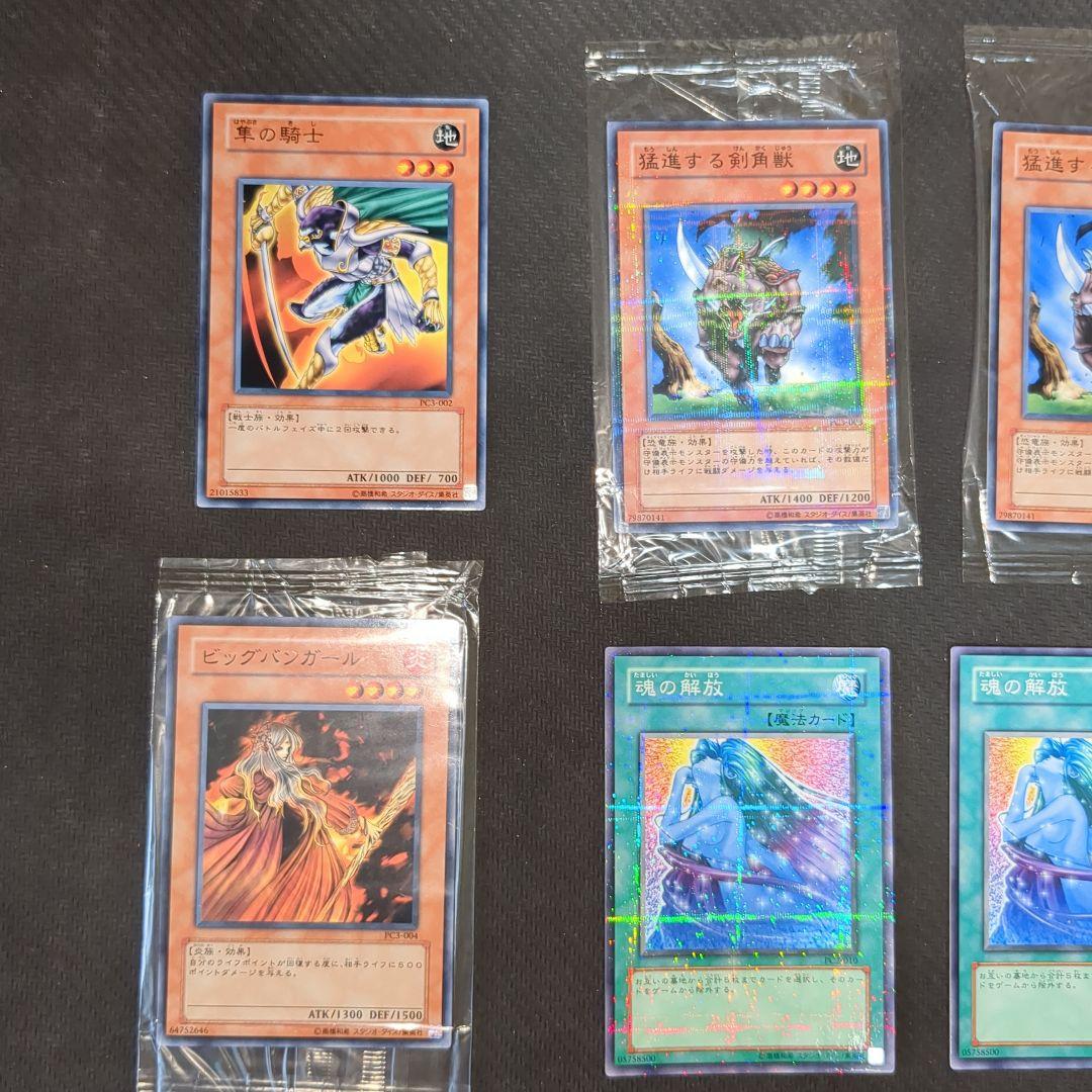 ✨遊戯王 非売品プロモ(PC)公認大会限定 カード