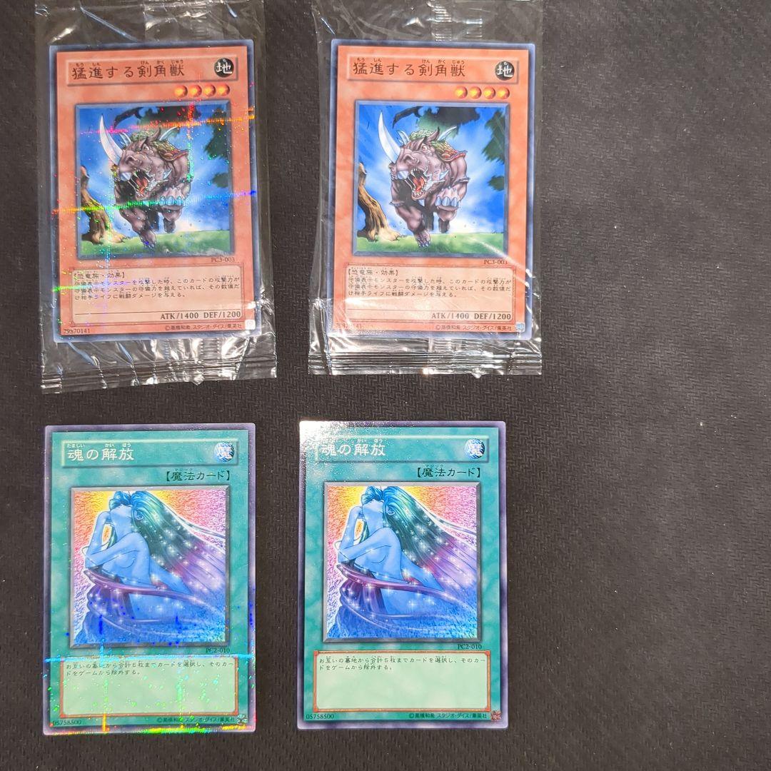 ✨遊戯王 非売品プロモ(PC)公認大会限定 カード