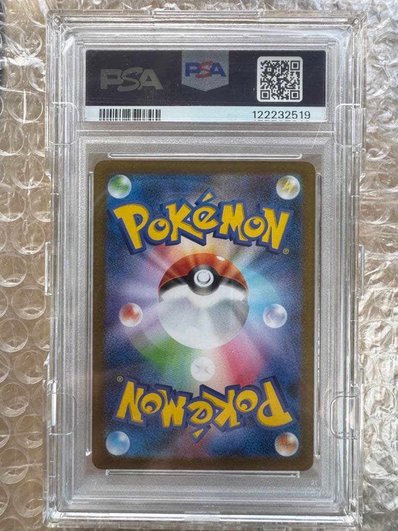 発*！様 PSA10 レシラムex BWR [SV11W 174/086]