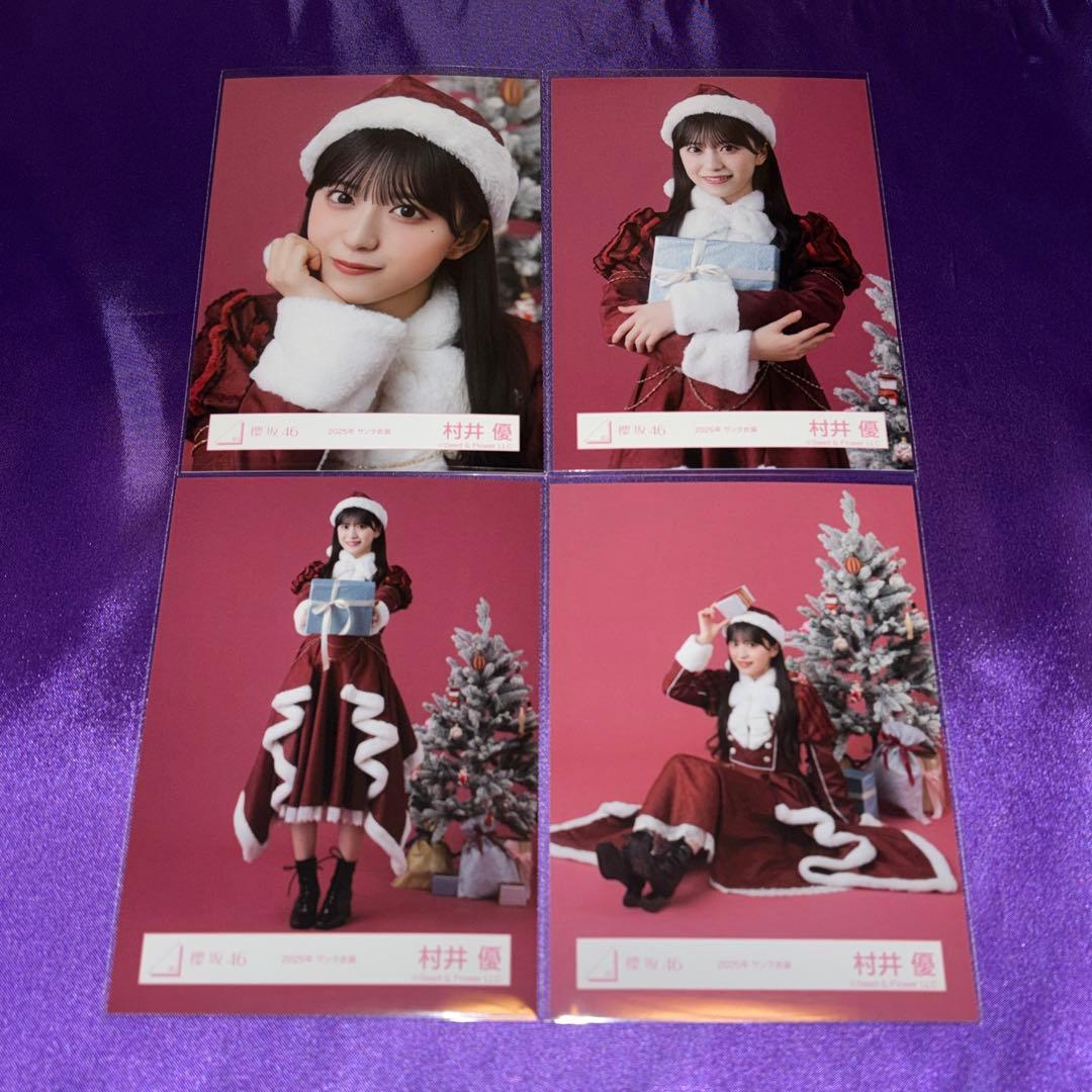 村井優 サンタ衣装 2025 生写真 コンプ 櫻坂46 - メルカリ