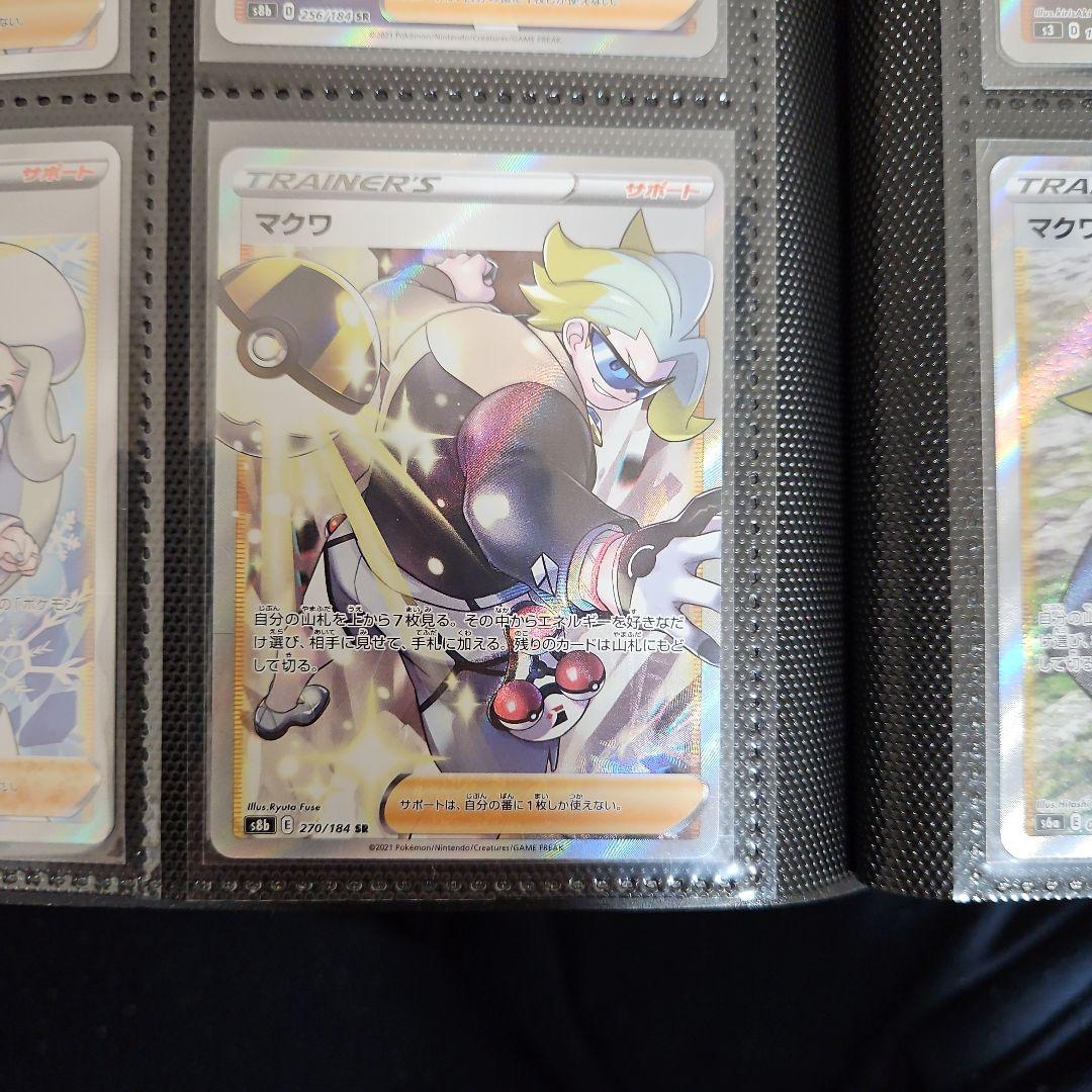 ポケカ　ジムリーダーSRセット　ソード&シールド