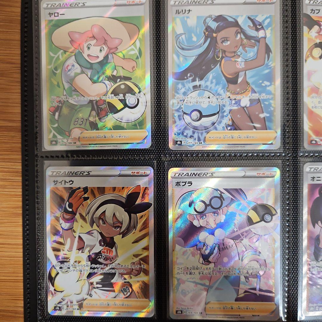 ポケカ　ジムリーダーSRセット　ソード&シールド