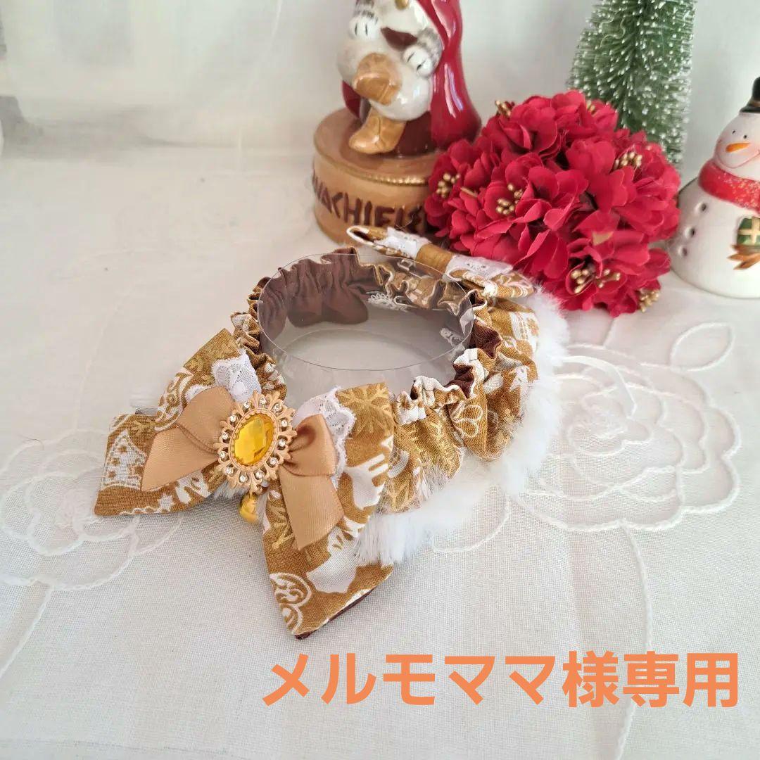 短毛クリスマスファーシュシュ(ゴールド)わんちゃん猫ちゃん用