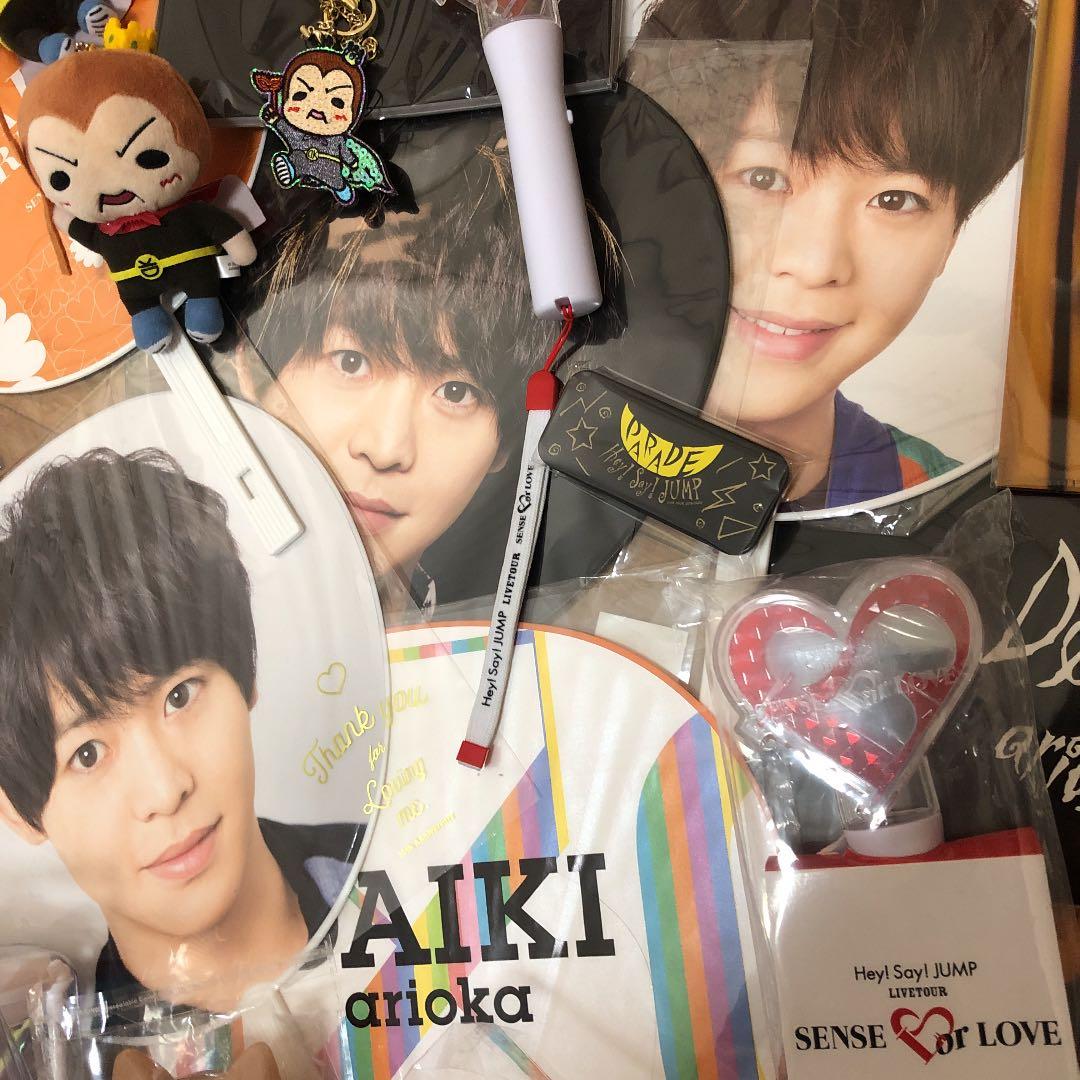 有岡大貴 Hey!Say!JUMP! まとめ売り。 Hey!Say!JUMP有岡大貴 歴代