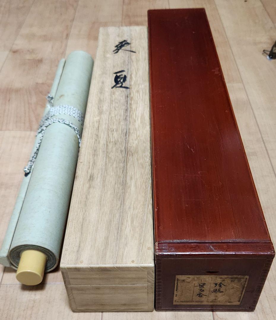 笹百合図(爽夏)】山口玲熙 2668 ユリ 共箱二重箱 掛け軸 肉筆