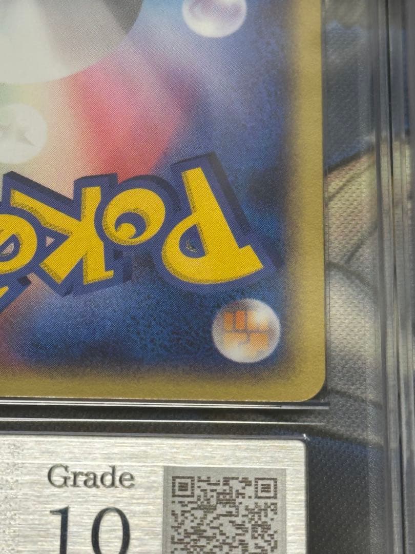 【ARS10】リザードンex 012/052 アンリミ