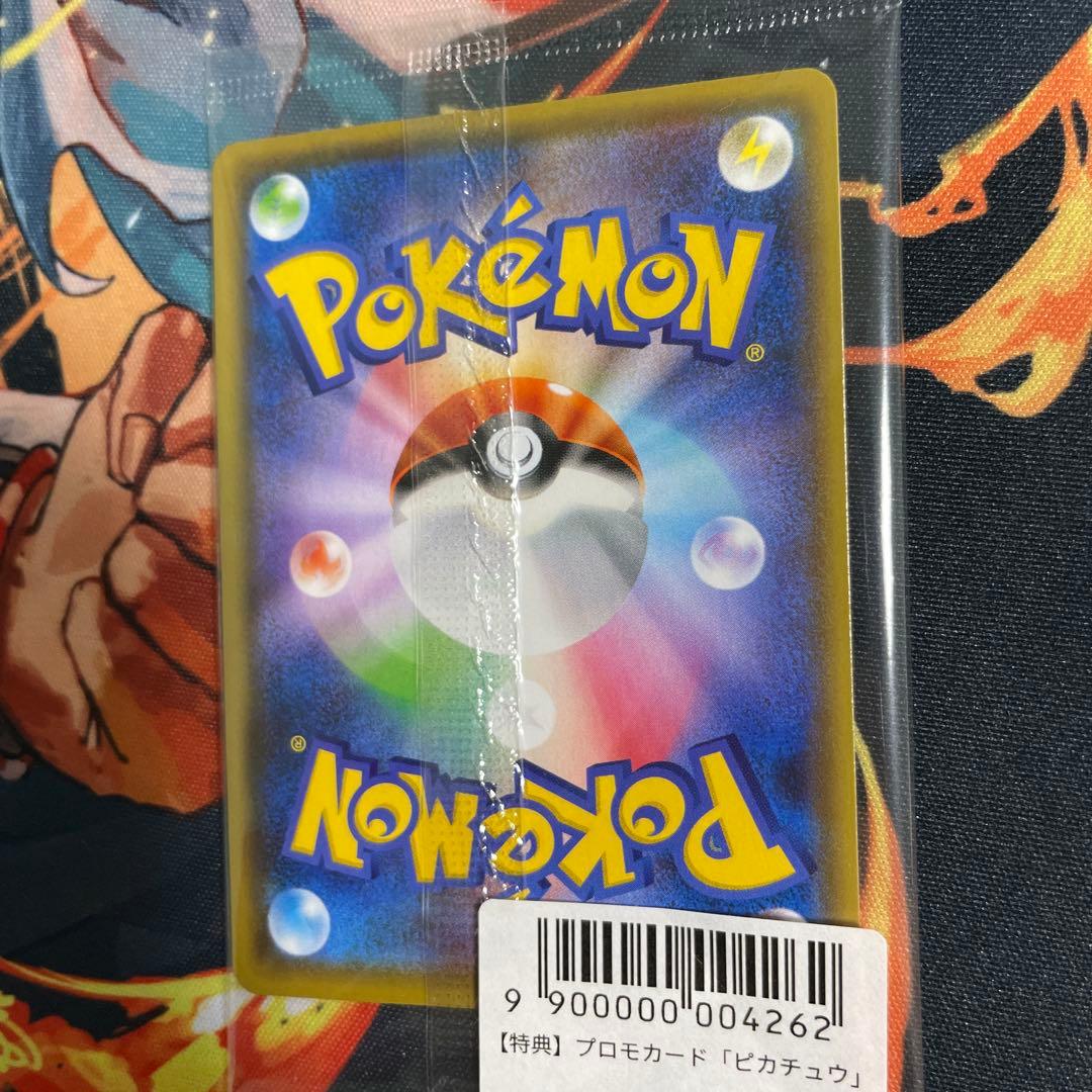 ピカチュウ　長場雄　yu nagaba　プロモ　ポケモンカード　2枚　セット