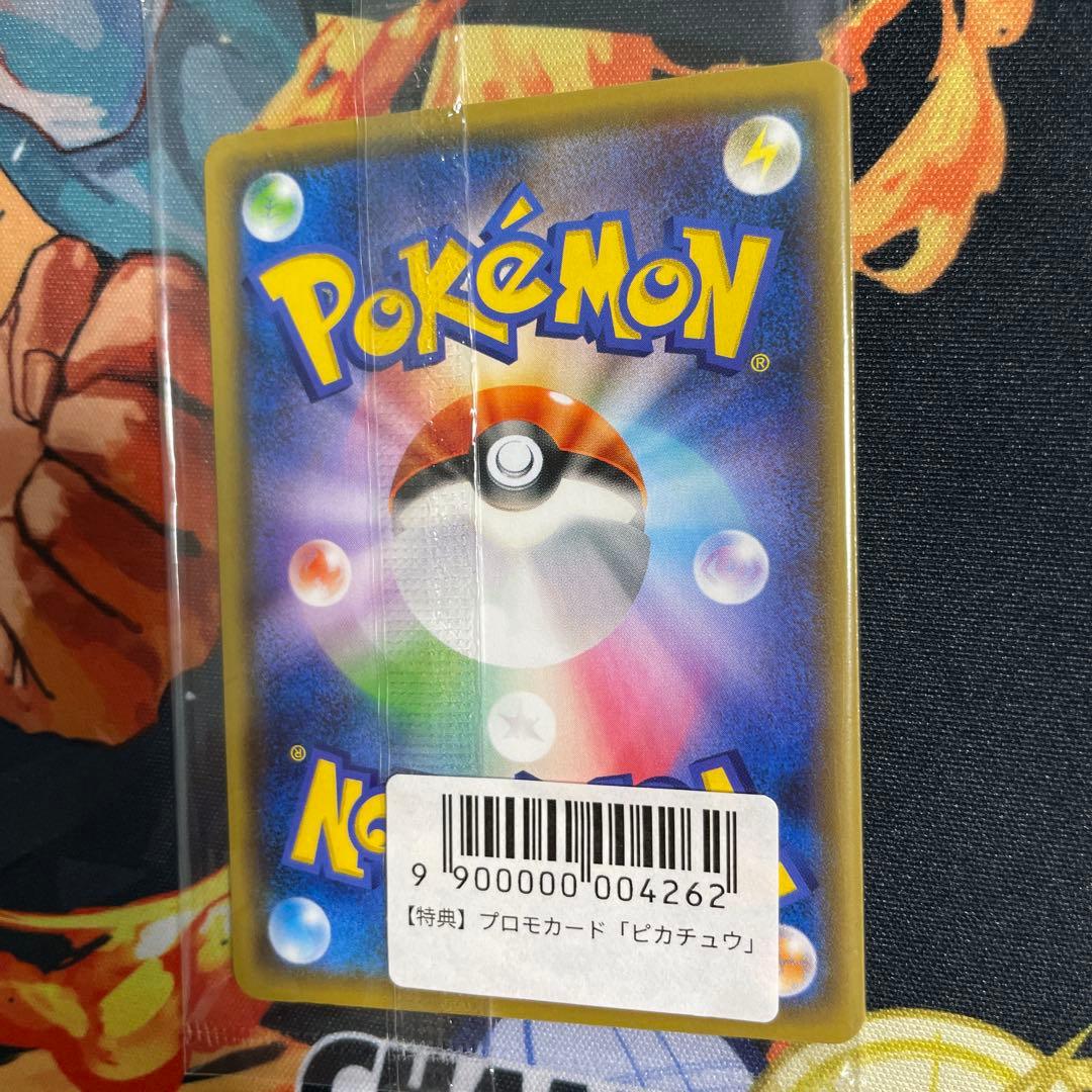 ピカチュウ　長場雄　yu nagaba　プロモ　ポケモンカード　2枚　セット