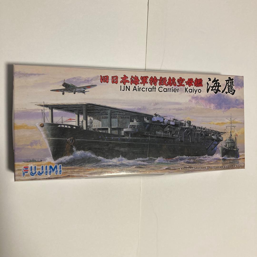 1/700 フジミ あるぜんちな丸 海鷹 海鷹専用エッチングパーツ