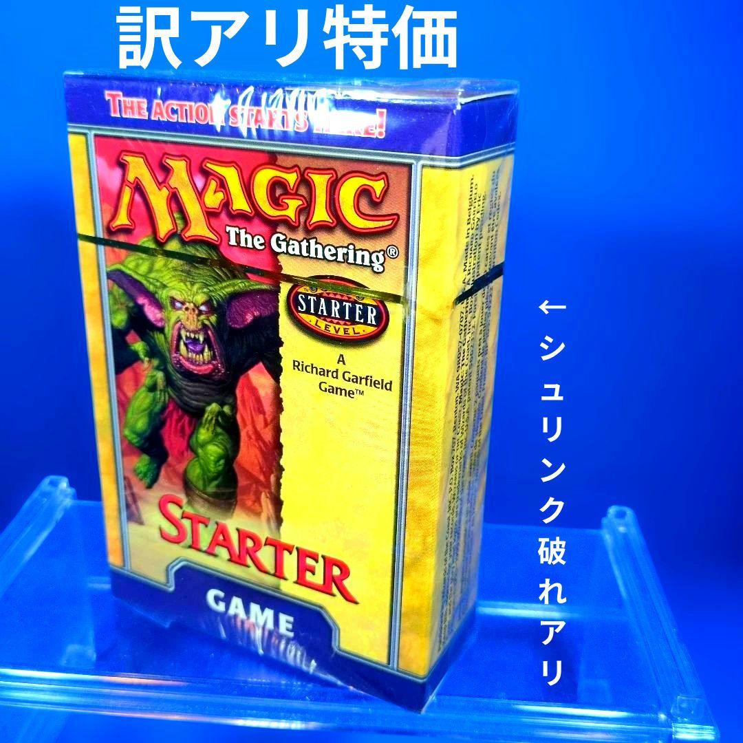 訳アリ特価 絶版 希少品 MTG スターター 1999年物 英語版 シュリンク付