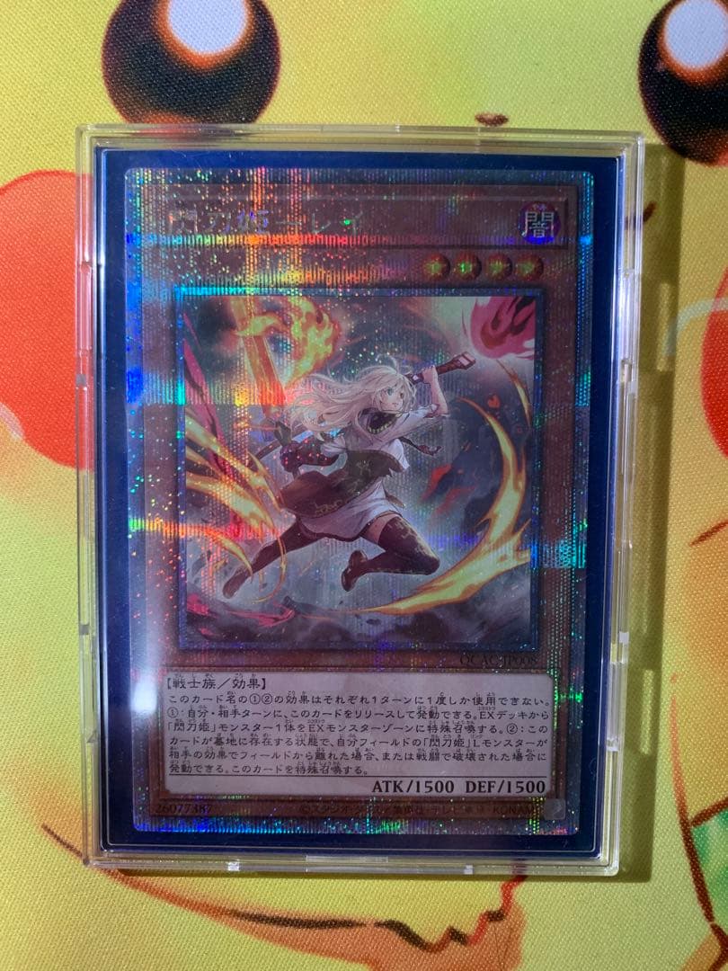 閃刀姫ーレイ 25th クオシク(絵違い)｜遊戯王 閃刀姫レイ 25th 絵