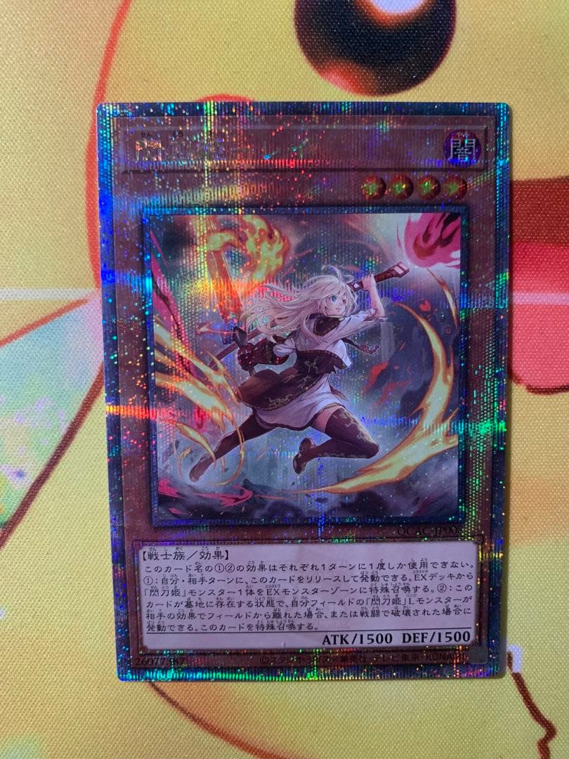 閃刀姫ーレイ 25th クオシク(絵違い)｜遊戯王 閃刀姫レイ 25th 絵