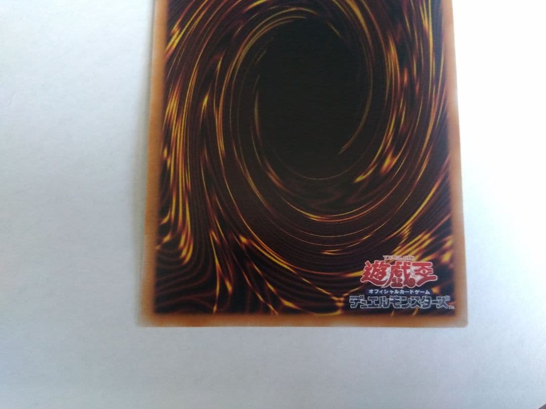 遊戯王　天羽々斬之巳剣　プリズマ　1枚　プリシク　ミツルギ