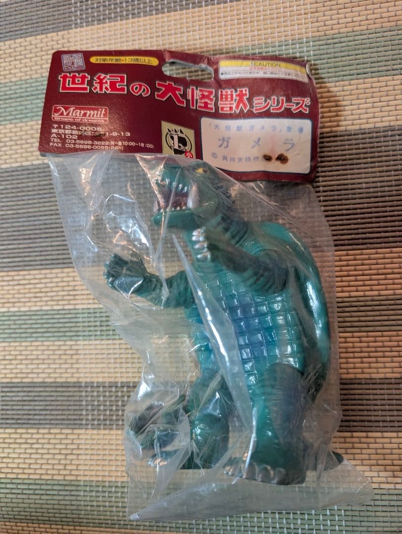 ほぼ未使用】 世紀の大怪獣シリーズ ガメラ ソフビ マーミット