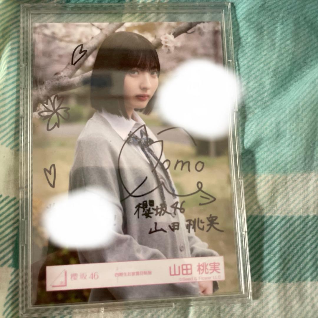 櫻坂46 生写真山田桃実直筆サイン