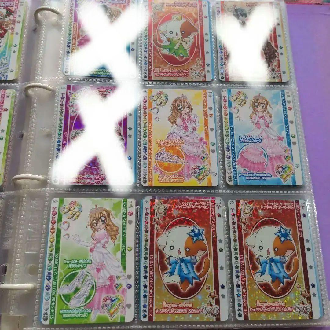 ☆きらりんレボリューション カード ②☆