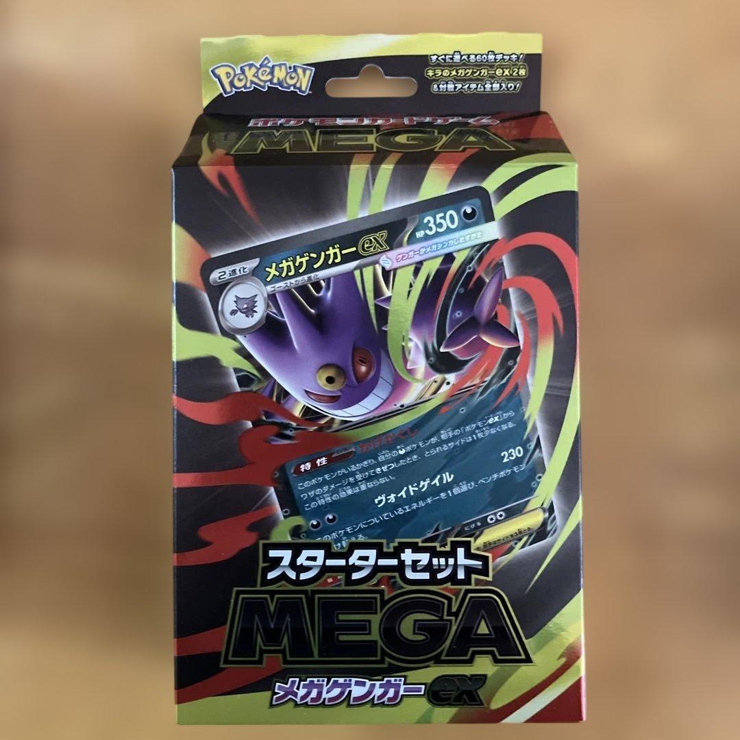 ポケモンカード　スターターセット　6点まとめ　セット