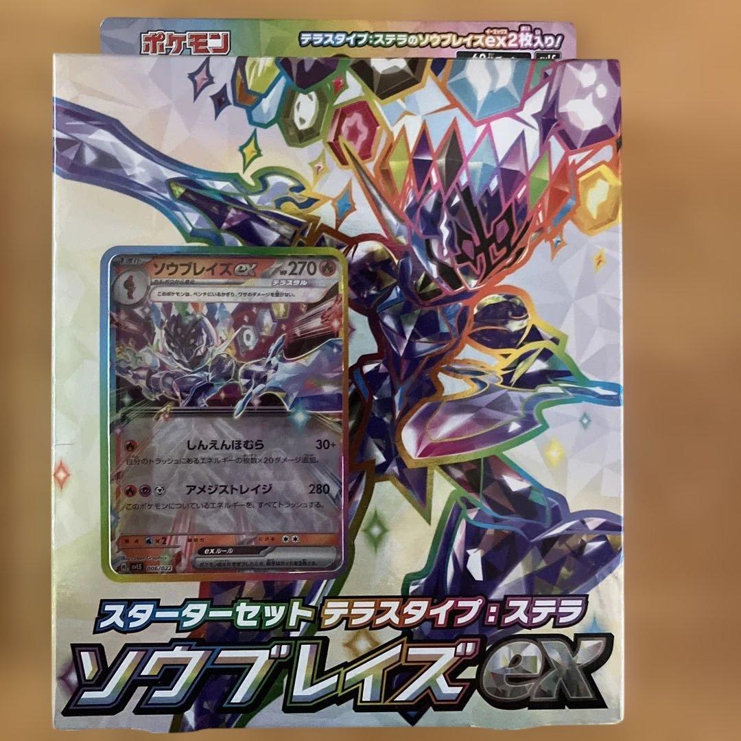 ポケモンカード　スターターセット　6点まとめ　セット