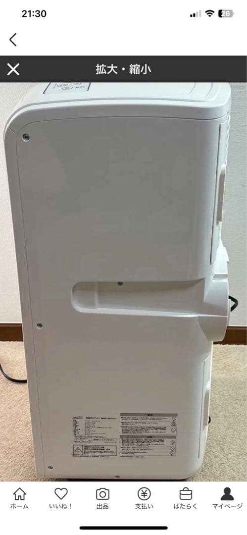 ナカトミ　NAKATOMI 移動式エアコン mac-20 2022年製