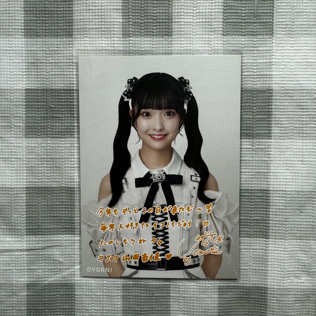 山田杏佳 ≒JOY ニアジョイ イコノイジョイ 2024 FC トレカ - メルカリ