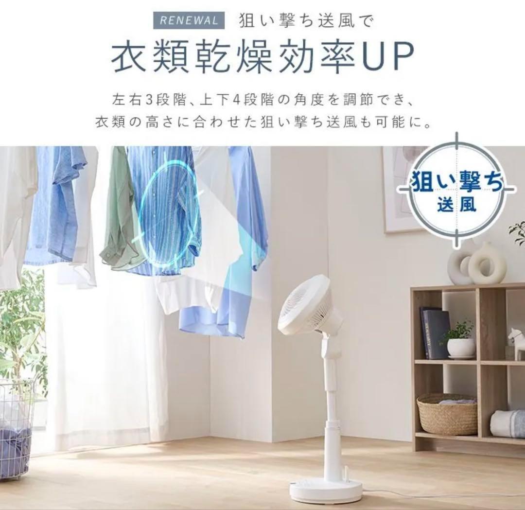 【新品未開封】WOOZOO 扇風機 STF-SDC15TEC-W ホワイト