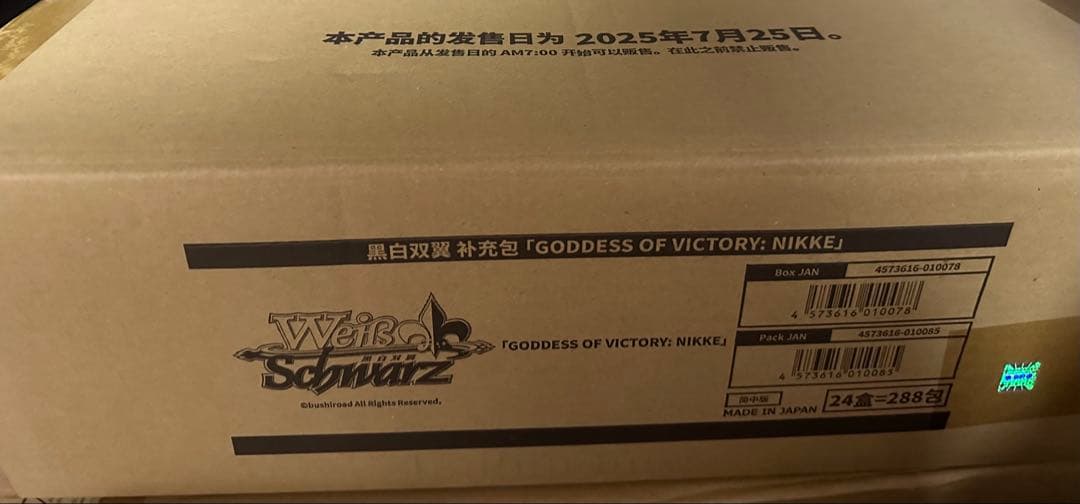 ヴァイス ヴァイスシュヴァルツ NIKKE 中国版 カートン - メルカリ