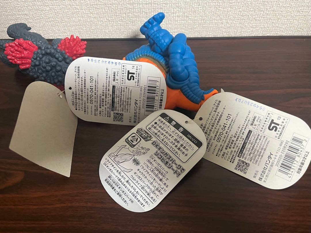 ウルトラ怪獣500 ベロクロン バキシム タグ付き ソフビ フィギュア