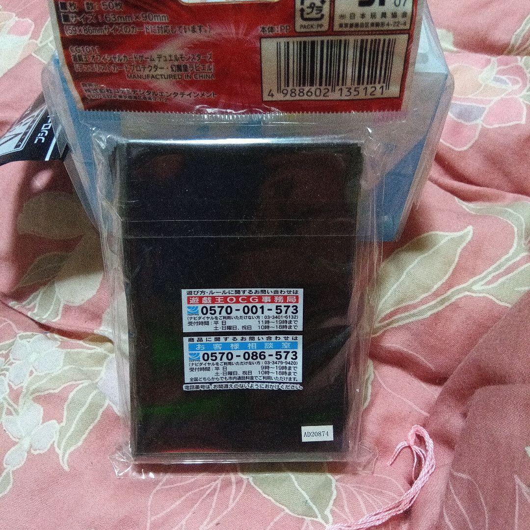 遊戯王　幻魔皇ラビエル　スリーブ　未開封品　50枚入り