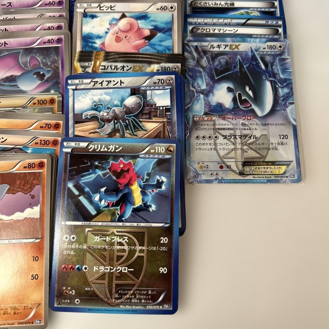 ポケモンカードゲームBW 拡張パック プラズマゲイル ルギアEX等 まとめ売り