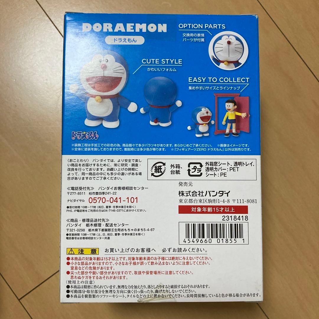 【即購入ok!!】フィギュアーツZERO ドラえもん ドラミ 新品未使用セット