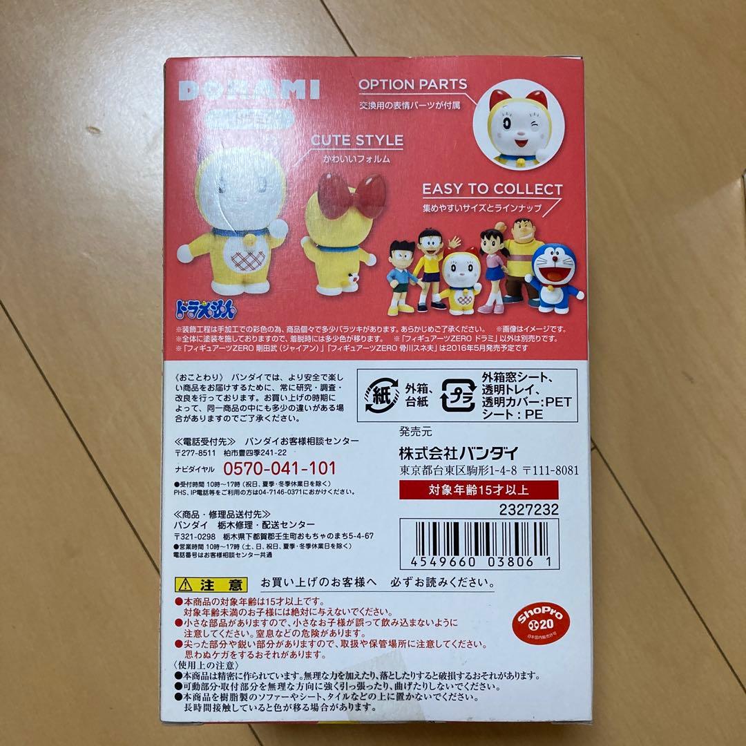 【即購入ok!!】フィギュアーツZERO ドラえもん ドラミ 新品未使用セット