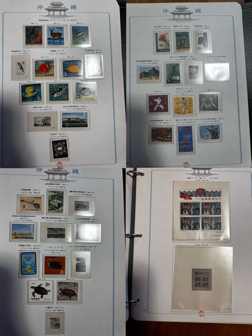 沖縄切手アルバム 琉球切手