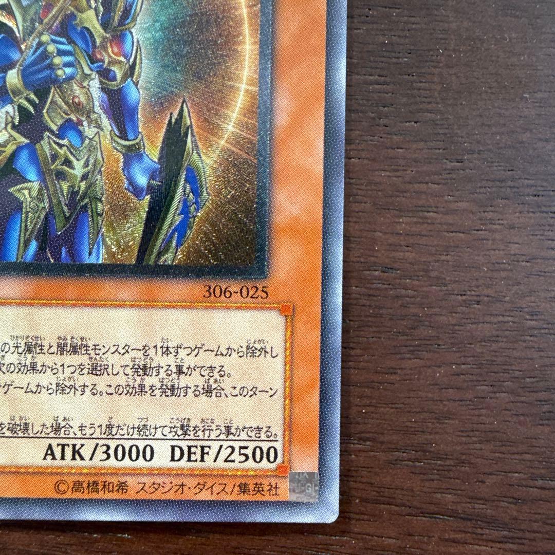 カオス・ソルジャー－開闢の使者－ 306-025 レリーフ