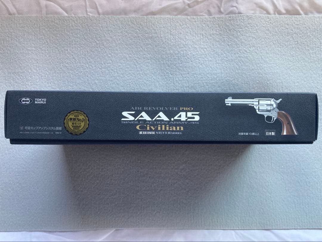 東京マルイ SAA.45 シビリアン 4-3/4インチ シルバー 10才以上用
