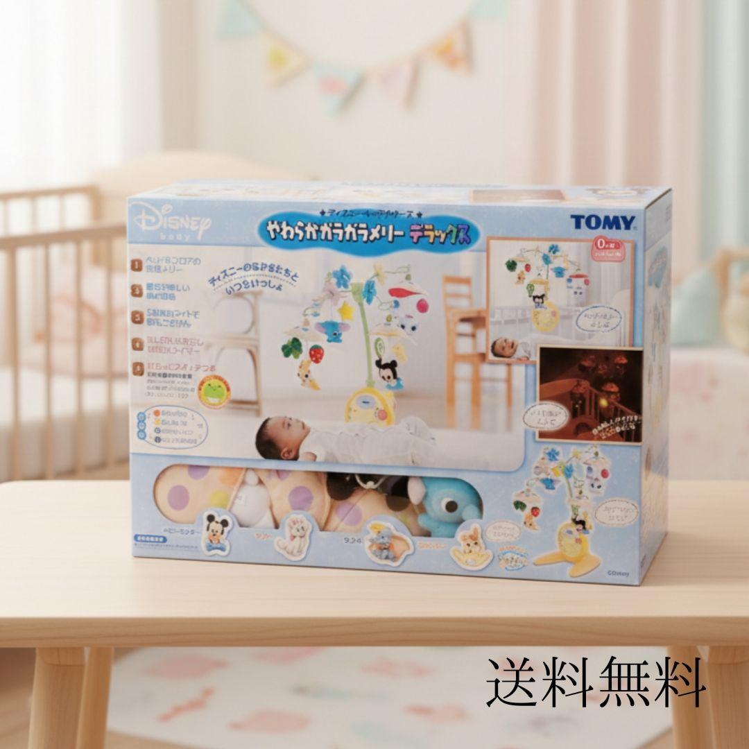 ディズニー やわらか ガラガラ メリー デラックスTOMY／タカラトミー
