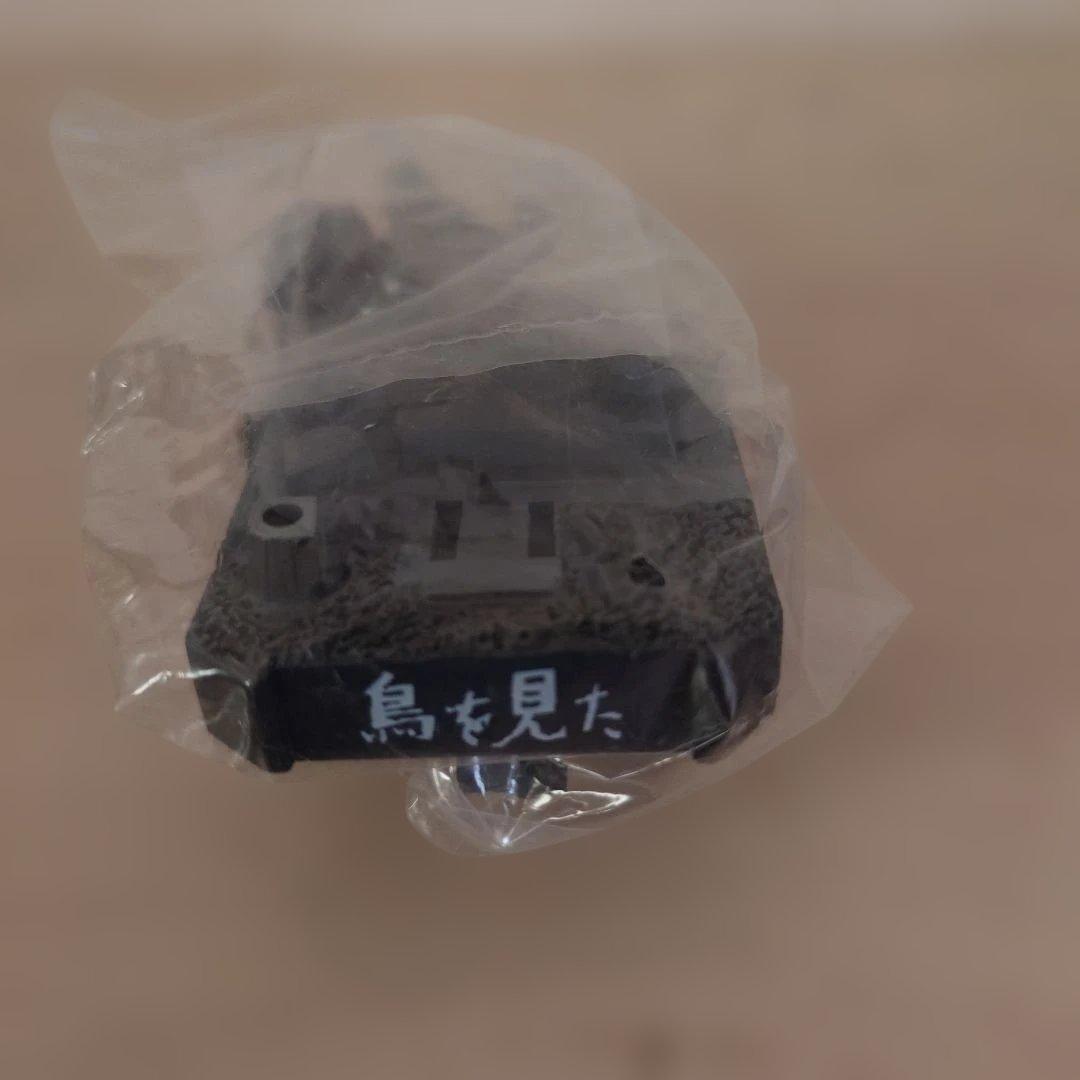 ウルトラ怪獣名鑑【鳥を見た】カラー＆モノクロ2個セット　未開封　箱なし