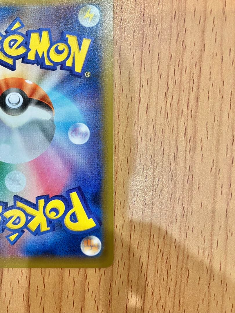 ポケモンカード ひかるコイキング 25th Anniversary プロモ