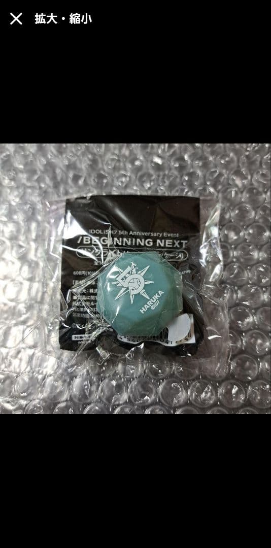 アイナナ 5周年 亥清悠 ZOOL リングライト - メルカリ