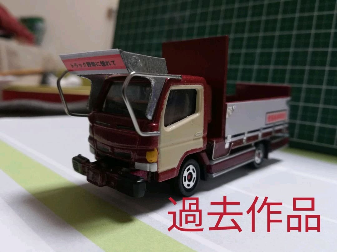 デコトラ トミカ オーダーページ - メルカリ