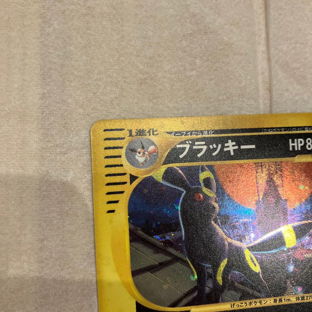 ブラッキー ホロ 1st ポケモンカードe 地図にない町