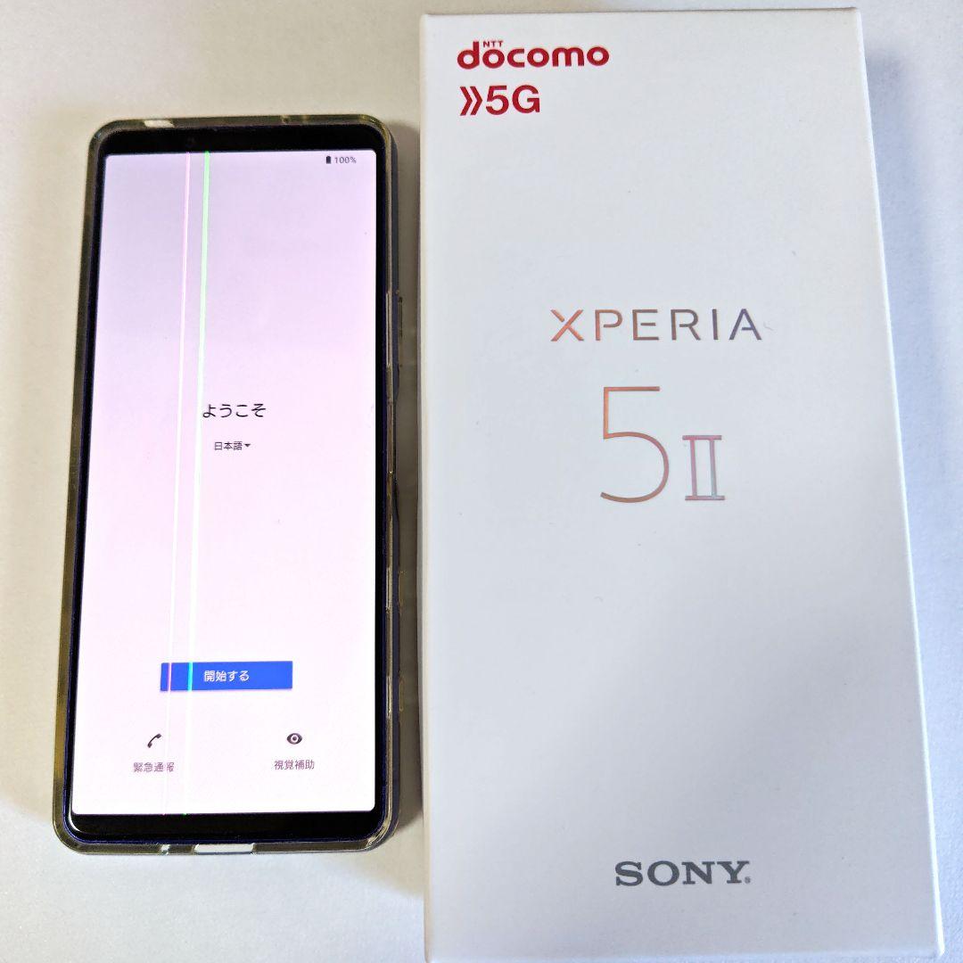 XPERIA 5 Ⅱ SO-52A パープル 訳あり品（画面に縦線あり） - メルカリ