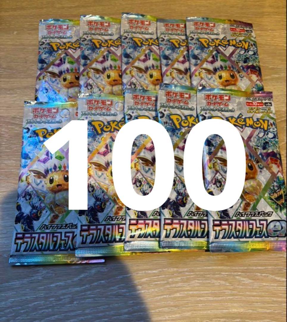 テラスタルフェスex　10BOX分100Packs　Prismatic evol
