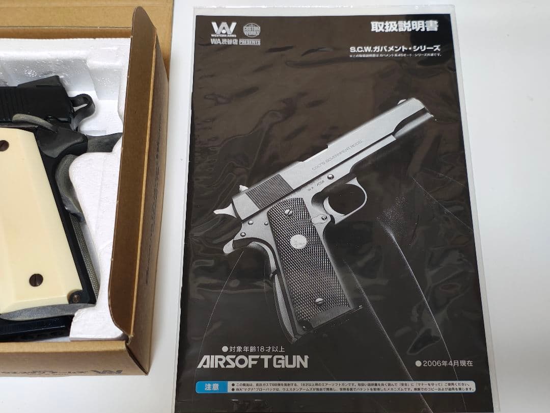 WESTERN ARMS ウィルソンコンバット ハッカーソン・スペシャル