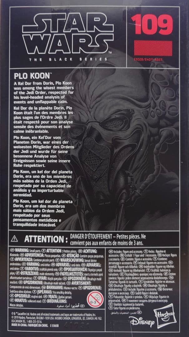 STAR WARS ブラックシリーズ プロクーン 6インチ フィギュア ジェダイ