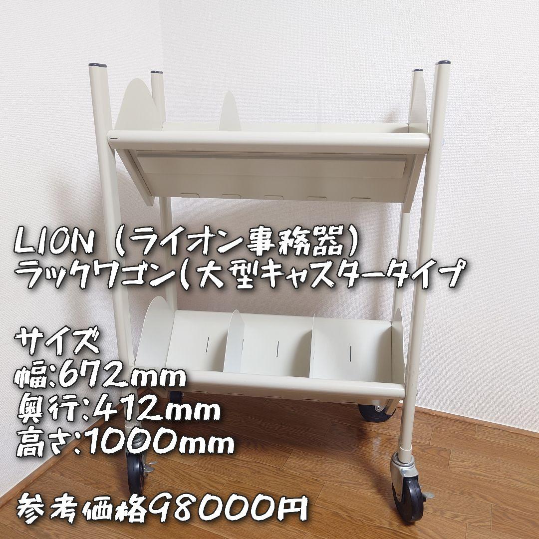 LION ライオン事務器 パンフレットケース NA4-1161 LION ライオン事務