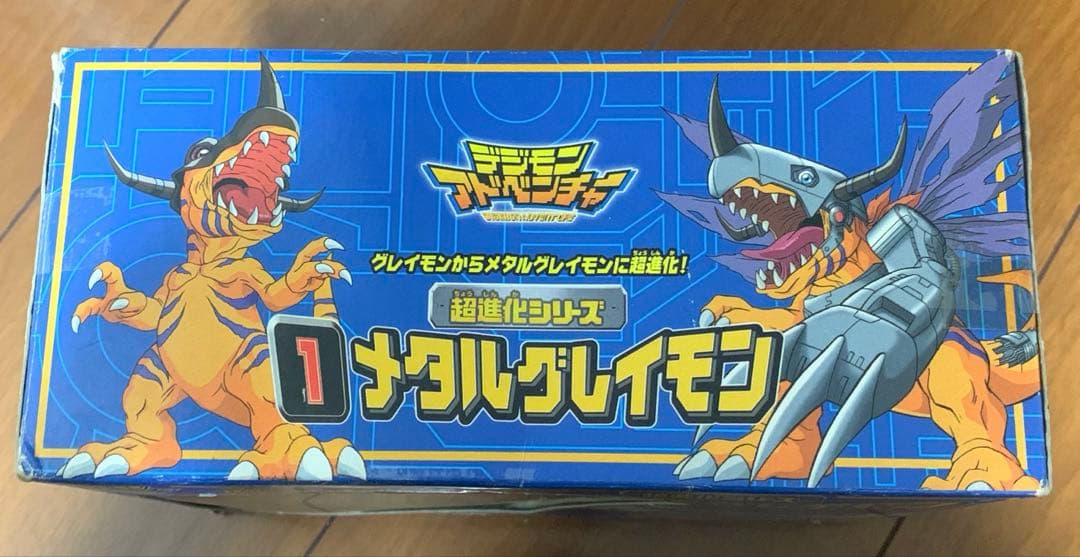 超進化シリーズ　メタルグレイモン バンダイ