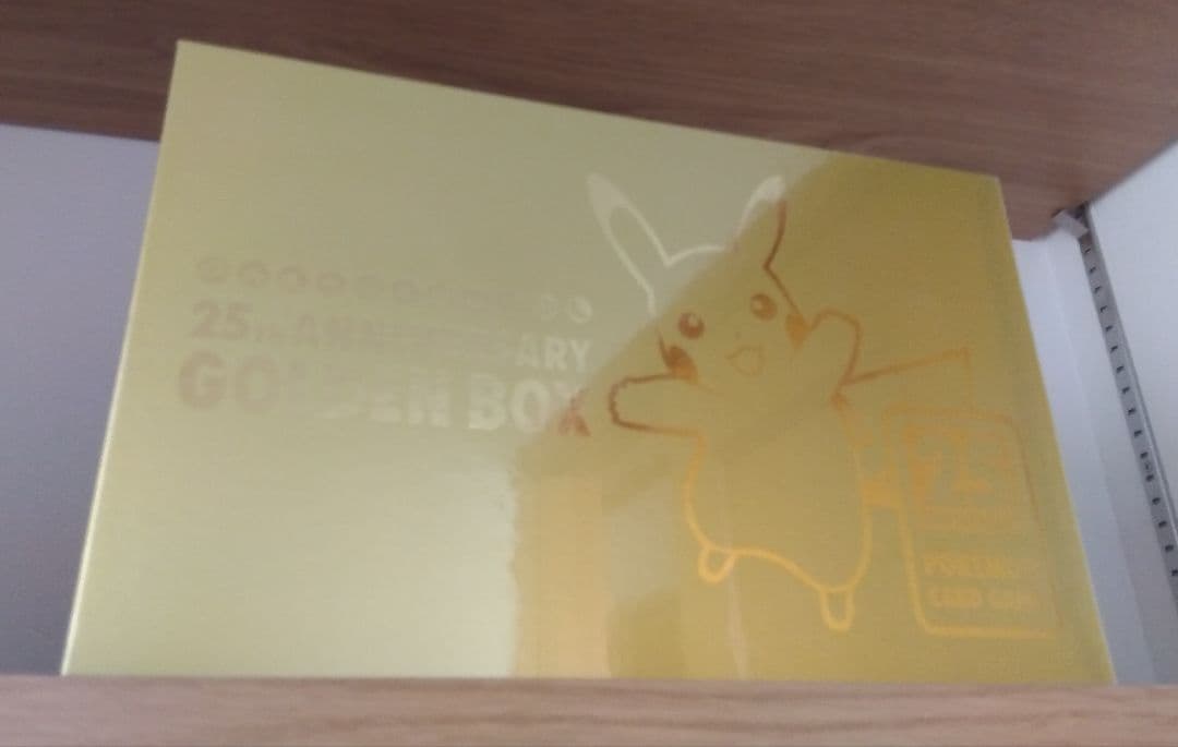 ポケカ　ゴールデンボックス　25th　ピカチュウ　ポケセンオンライン産